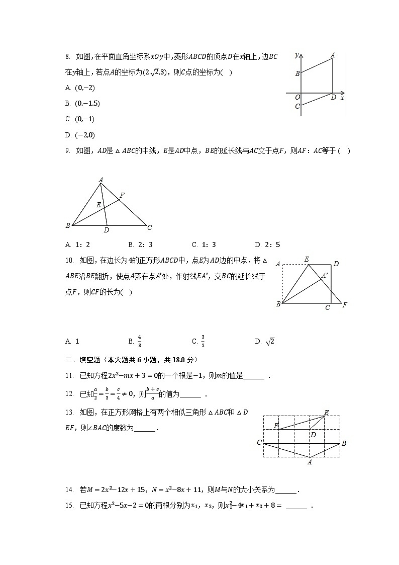 2023-2024学年陕西省西安市灞桥区铁一中滨河学校九年级(上)开学数学试卷(含解析)02