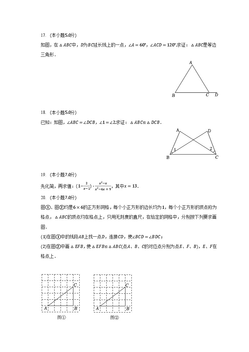 2022-2023学年吉林省松原市八年级(上)期末数学试卷(含解析)第3页