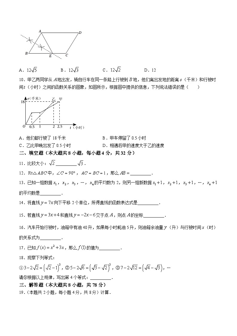 湖南省湘西州永顺县2022-2023学年八年级下学期期末数学试题第2页