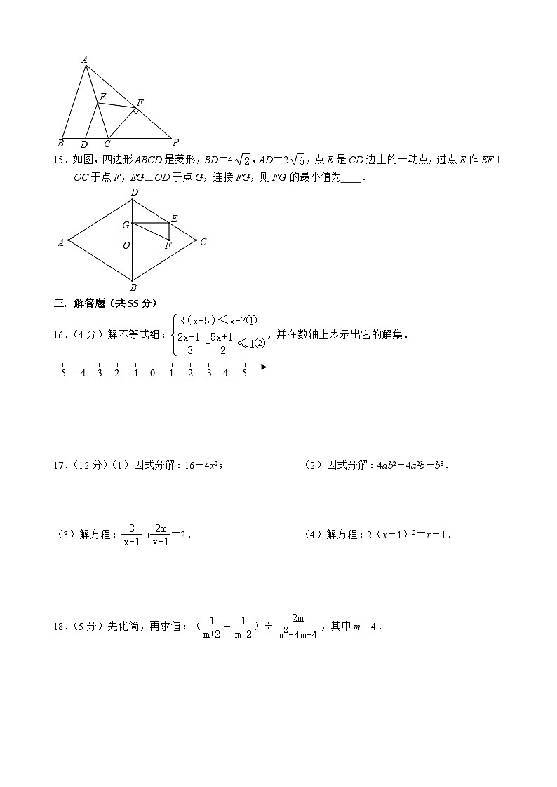 广东省深圳市福田区外国语学校北校区2023-2024学年九年级上学期开学考数学试卷(含答案)第3页