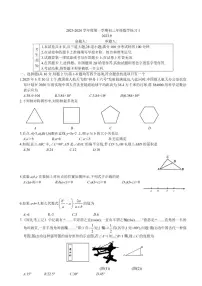 北京市人大附中2023-2024学年第一学期初三年级开学考试数学试卷