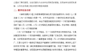 初中数学北师大版八年级上册1 认识二元一次方程组教案设计