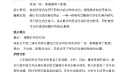 初中数学北师大版八年级上册1 确定位置教案设计