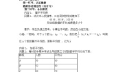 初中数学北师大版八年级上册1 平均数教案及反思