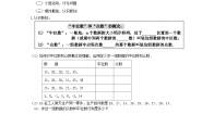 初中数学北师大版八年级上册2 中位数与众数导学案