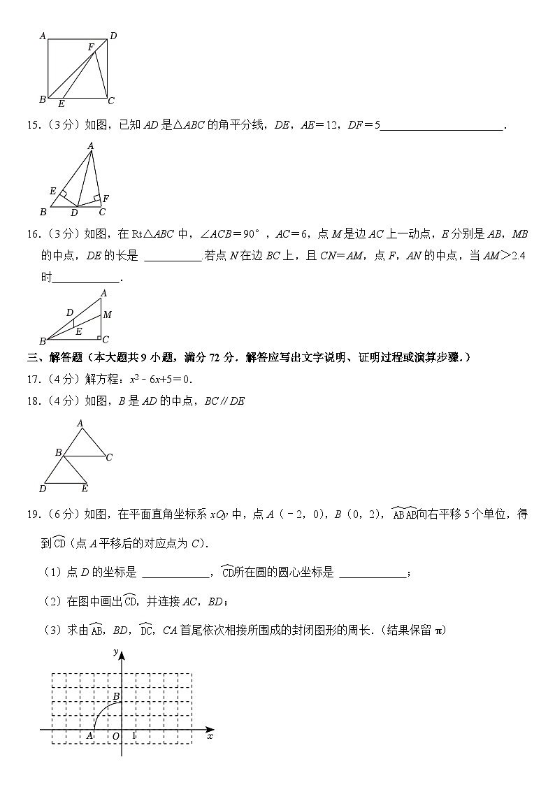2023年广东省广州市中考数学试卷【附答案】03