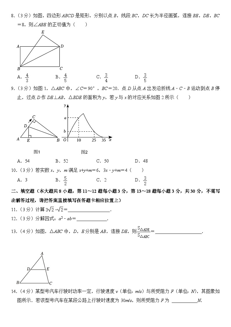 2023年江苏省南通市中考数学试卷【附答案】02