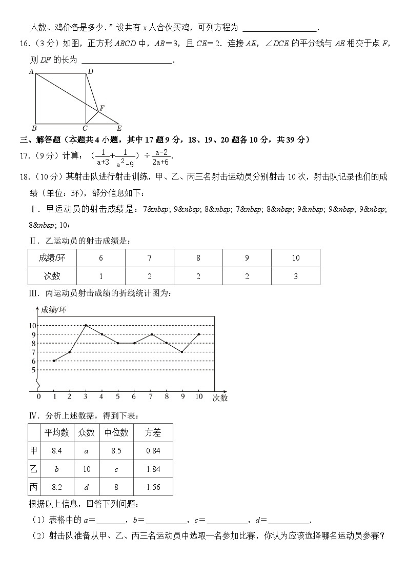2023年辽宁省大连市中考数学试卷【附答案】03