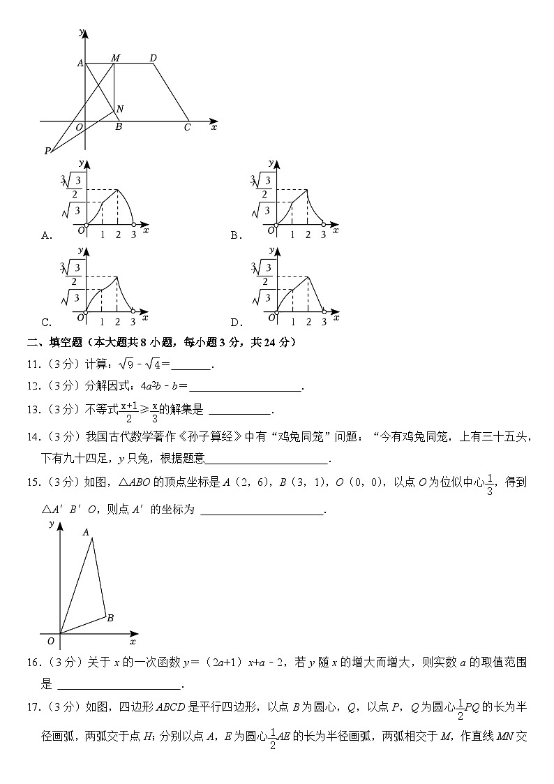 2023年辽宁省盘锦市中考数学试卷【附答案】03