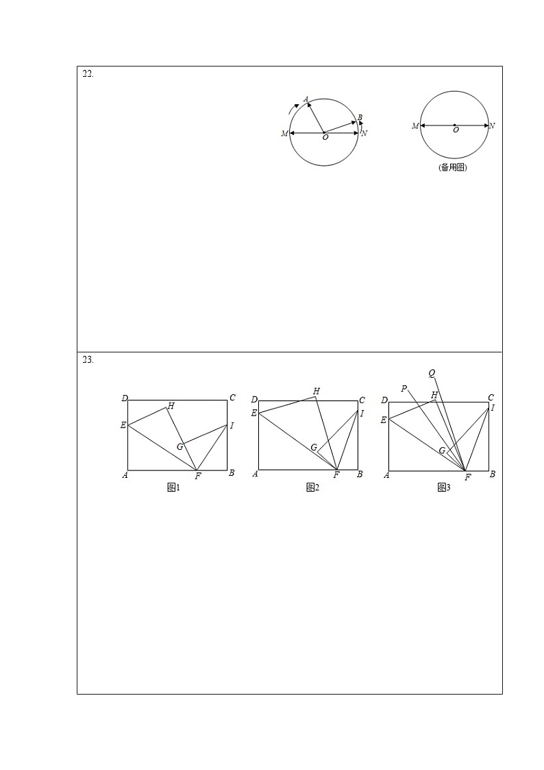 第四章 几何图形初步(选拔卷)-七年级数学上册尖子生选拔卷(人教版)03