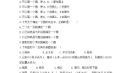 2023年人教版数学九年级上册《24.2 点和圆、直线和圆的位置关系》分层练习（含答案）