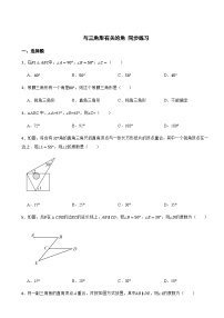 初中数学本节综合综合训练题