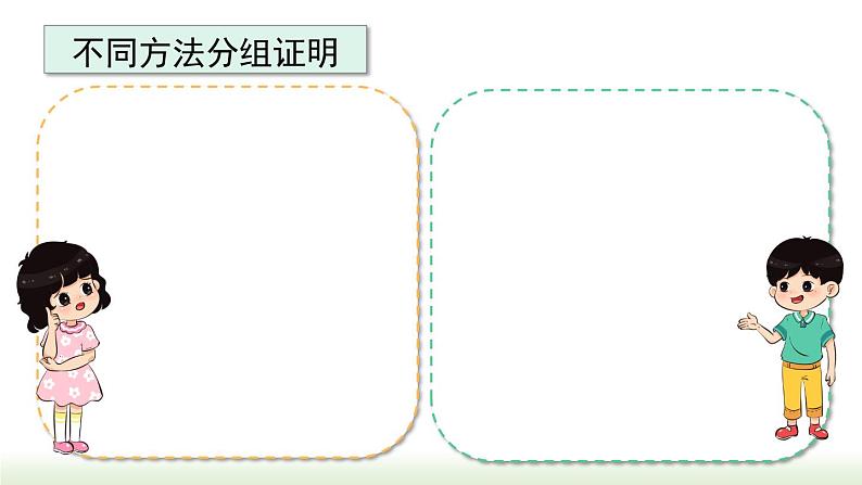 人教版八年级数学上册课件 13.3.1 第1课时 等腰三角形的性质第7页