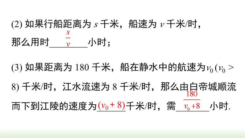 人教版八年级数学上册课件 15.1.1  从分数到分式04