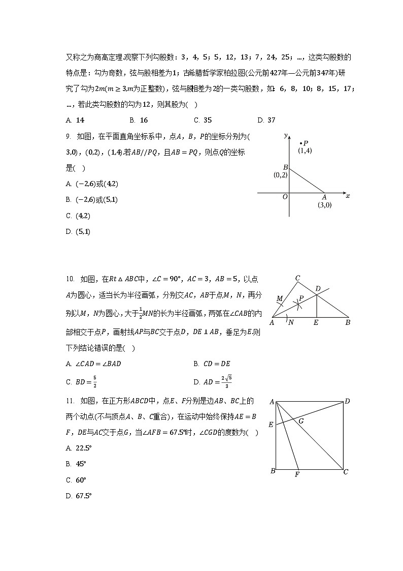 2022-2023学年贵州省铜仁市八年级(下)期末数学试卷(含解析)第3页