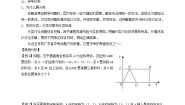 《复习题分类讨论思想》教学设计2-九年级下册数学北师大版