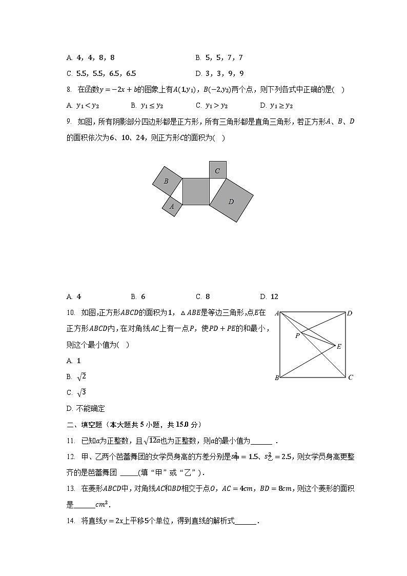 2023-2024学年广东省惠州市惠城区河南岸中学九年级(上)开门考数学试卷(含解析)第2页