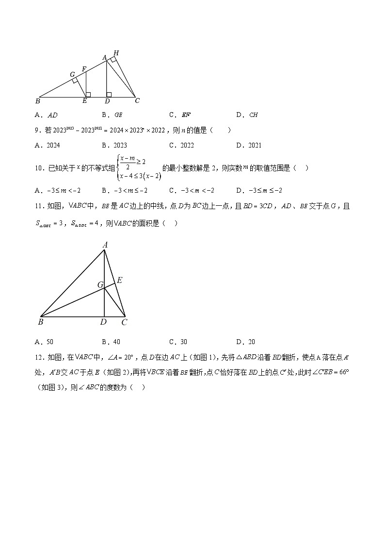 河北省秦皇岛市昌黎县2022-2023学年七年级下学期期末质量检测数学试卷(含答案)02