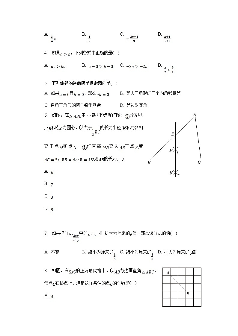 河南省郑州市八校联考2022-2023学年八年级下学期调研考试数学试卷(含解析)第2页
