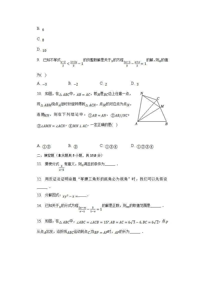 河南省郑州市八校联考2022-2023学年八年级下学期调研考试数学试卷(含解析)第3页