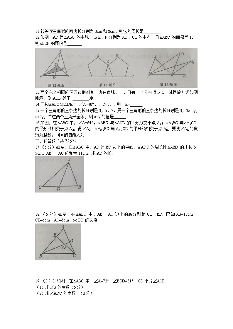 湖北省黄冈市部分学校2022-2023学年八年级上学期第一次测评数学试卷(含答案)02