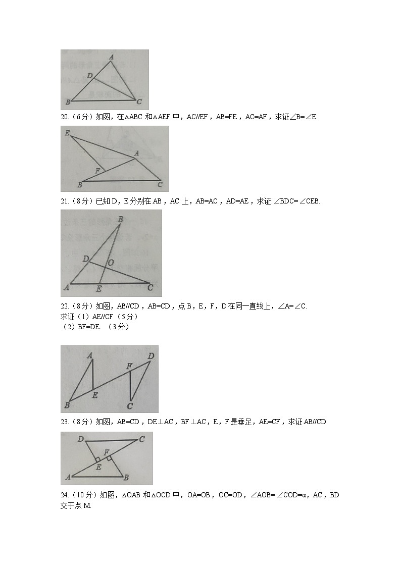 湖北省黄冈市部分学校2022-2023学年八年级上学期第一次测评数学试卷(含答案)03