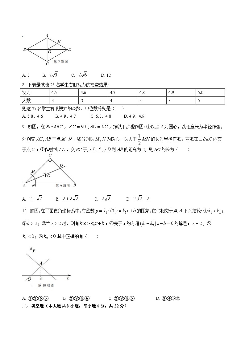 湖南省湘西州吉首市2022-2023学年八年级下学期期末综合素质监测数学试卷(含答案)第2页