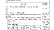 初中数学北师大版八年级上册1 函数学案设计