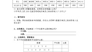 北师大版八年级上册2 中位数与众数学案及答案