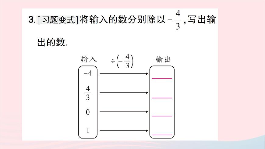 2023七年級(jí)數(shù)學(xué)上冊(cè)第二章有理數(shù)及其運(yùn)算8有理數(shù)的除法知識(shí)點(diǎn)過(guò)關(guān)練作業(yè)課件新版北師大版第4頁(yè)
