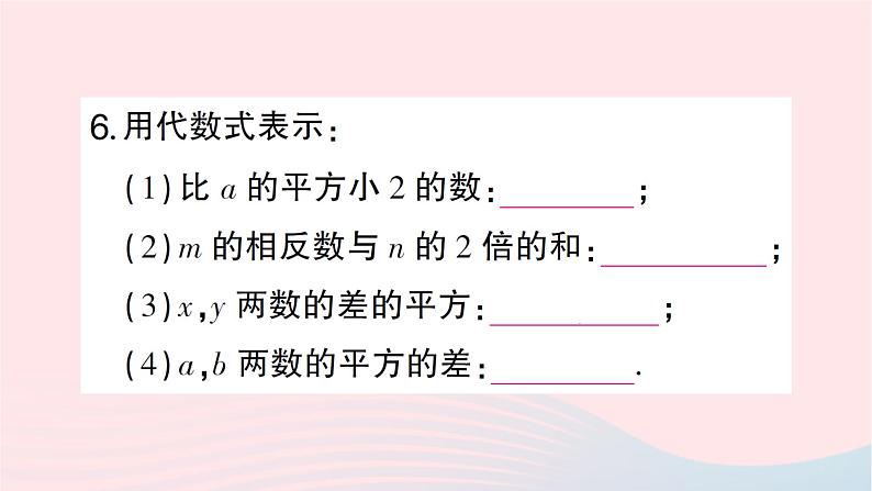 2023七年级数学上册第三章整式及其加减2代数式第一课时代数式作业课件新版北师大版05