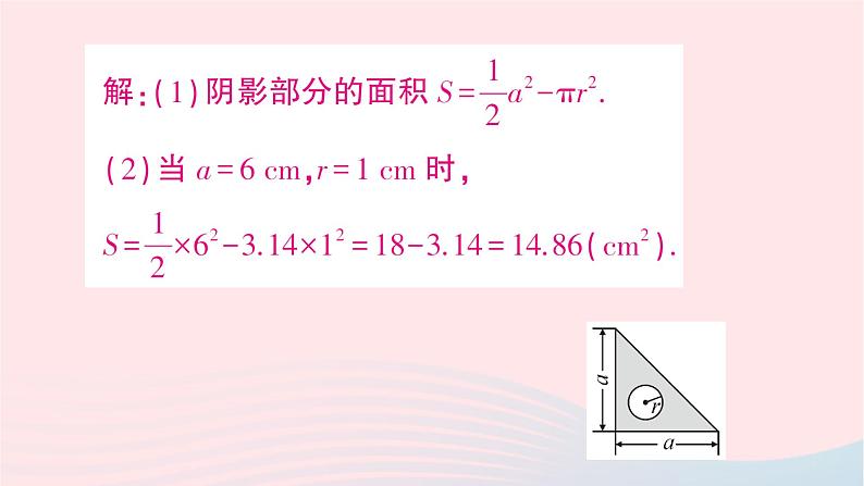 2023七年级数学上册第三章整式及其加减2代数式第二课时代数式求值作业课件新版北师大版04