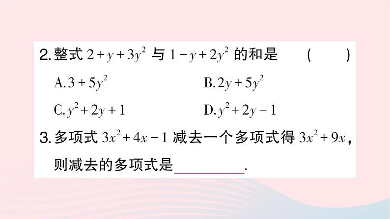 2023七年级数学上册第三章整式及其加减4整式的加减第三课时整式的加减作业课件新版北师大版第3页