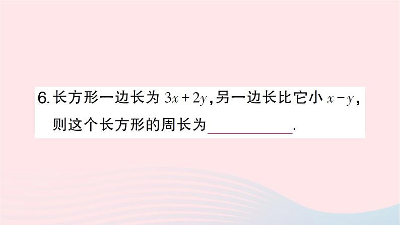 2023七年级数学上册第三章整式及其加减4整式的加减第三课时整式的加减作业课件新版北师大版第7页