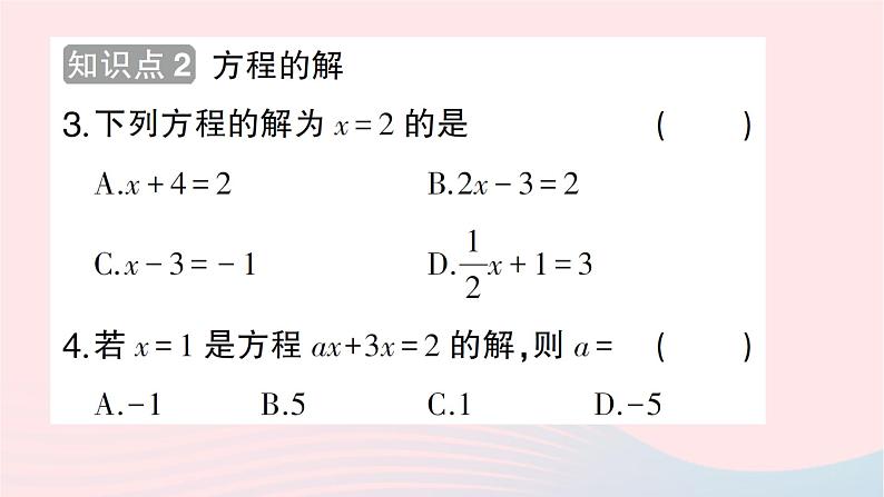 2023七年级数学上册第五章一元一次方程1认识一元一次方程第一课时一元一次方程作业课件新版北师大版04