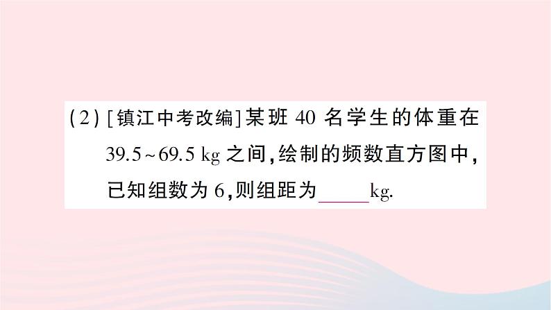 2023七年级数学上册第六章数据的收集与整理3数据的表示第三课时绘制频数直方图作业课件新版北师大版第4页