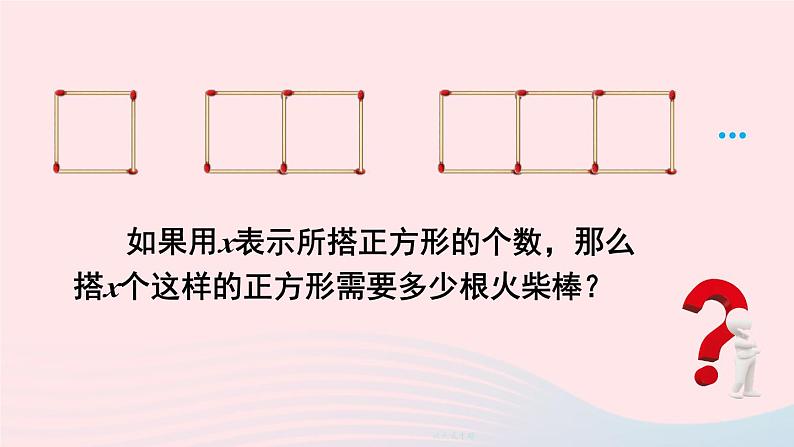 2023七年级数学上册第三章整式及其加减1字母表示数上课课件新版北师大版04