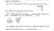 数学北师大版第五章 一元一次方程5.3 应用一元一次方程——水箱变高了同步达标检测题