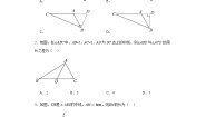 人教版八年级上册第十一章 三角形11.1 与三角形有关的线段11.1.2 三角形的高、中线与角平分线课堂检测