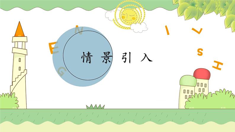 1.4.2 有理数的加减混合运算 第2课时 湘教版数学七年级上册教学课件04
