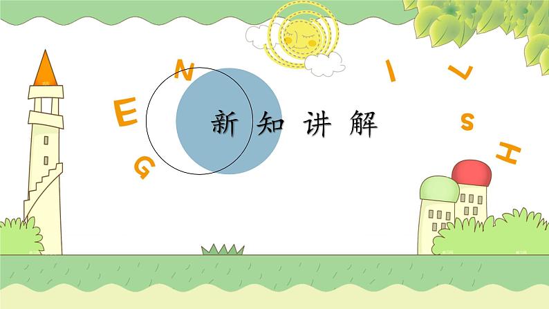 1.4.2 有理数的加减混合运算 第2课时 湘教版数学七年级上册教学课件06