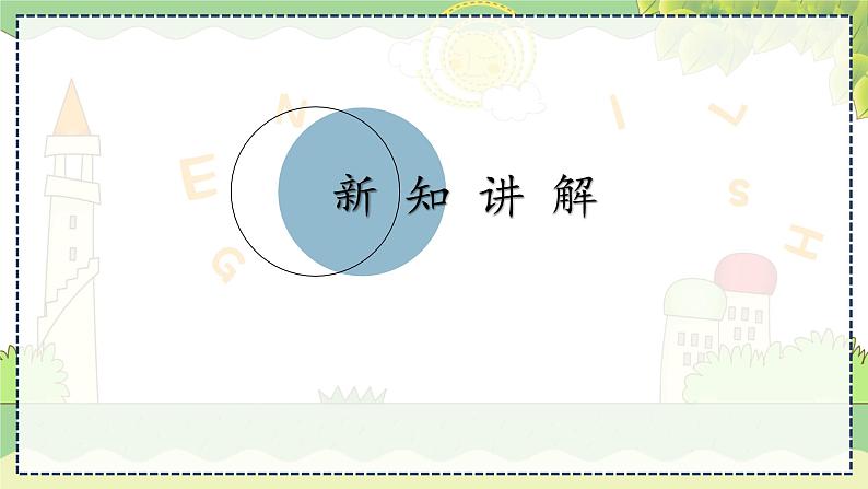 3.3. 第2课时 利用去括号解一元一次方程 湘教版数学七年级上册教学课件第6页