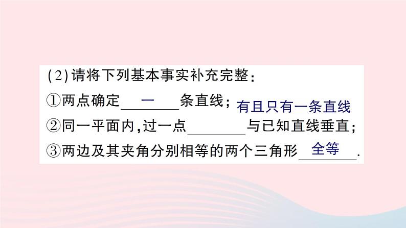 2023八年级数学上册第七章平行线的证明2定义与命题第二课时定理与证明课件新版北师大版03