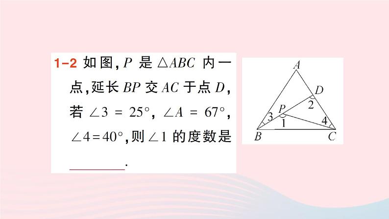 2023八年级数学上册第七章平行线的证明5三角形内角和定理第二课时三角形的外角定理课件新版北师大版04