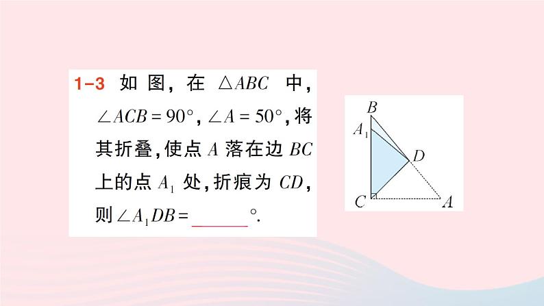 2023八年级数学上册第七章平行线的证明5三角形内角和定理第二课时三角形的外角定理课件新版北师大版05