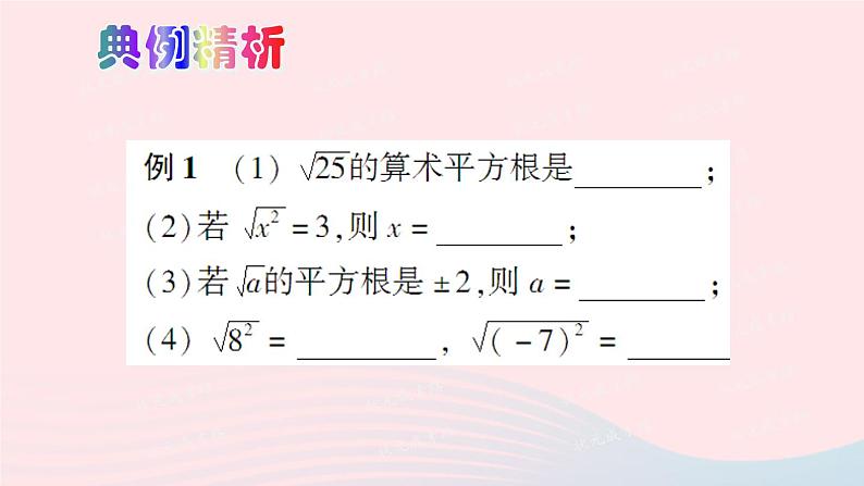 2023八年级数学上册第二章实数本章归纳总结上课课件新版北师大版06
