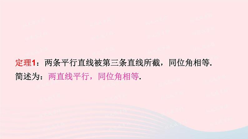 2023八年级数学上册第七章平行线的证明4平行线的性质上课课件新版北师大版06