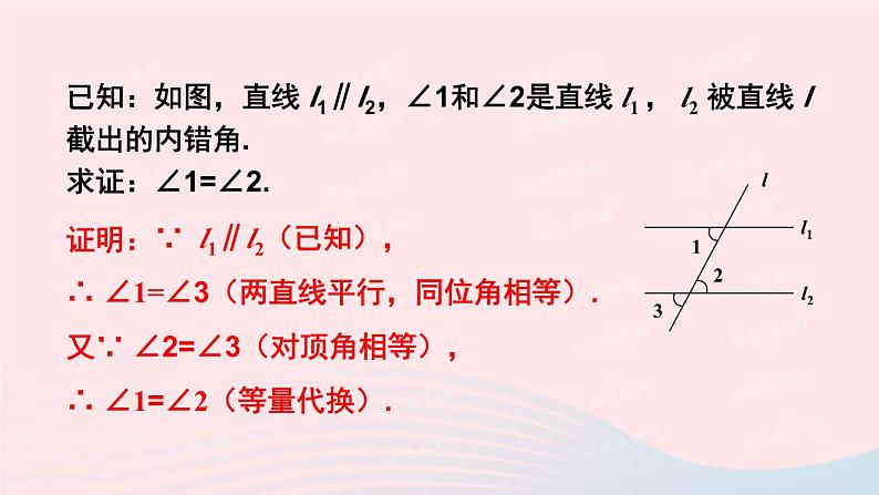 2023八年级数学上册第七章平行线的证明4平行线的性质上课课件新版北师大版08