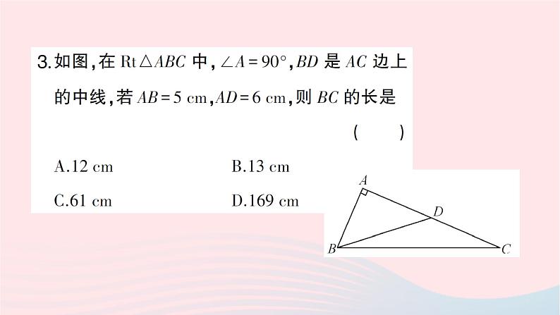 2023八年级数学上册第一章勾股定理1探索勾股定理第一课时探索勾股定理作业课件新版北师大版第4页