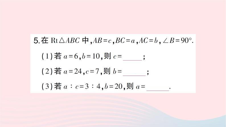 2023八年级数学上册第一章勾股定理1探索勾股定理第一课时探索勾股定理作业课件新版北师大版第6页